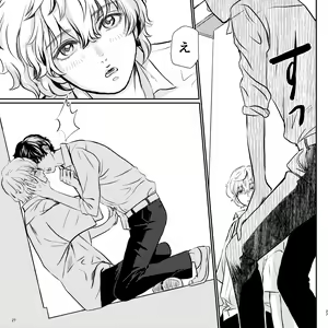 Page 27 of Yabai Doukyuusei ni Lock-on Saretemasu - preview thumbnail