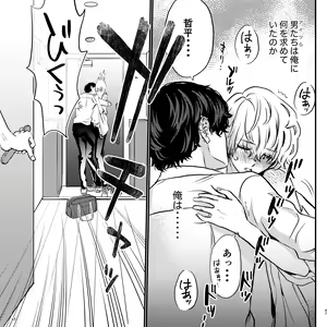 Page 47 of Yabai Doukyuusei ni Lock-on Saretemasu - preview thumbnail