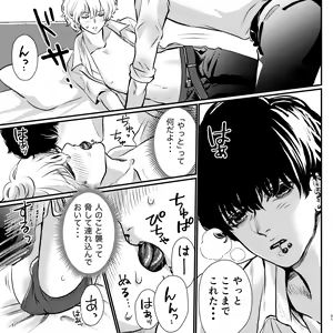Page 51 of Yabai Doukyuusei ni Lock-on Saretemasu - preview thumbnail
