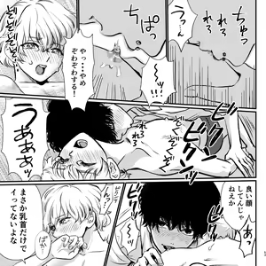 Page 53 of Yabai Doukyuusei ni Lock-on Saretemasu - preview thumbnail