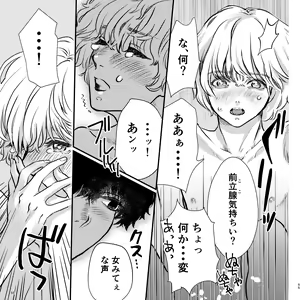 Page 55 of Yabai Doukyuusei ni Lock-on Saretemasu - preview thumbnail