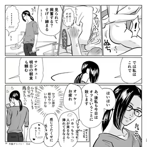 Page 79 of Yabai Doukyuusei ni Lock-on Saretemasu - preview thumbnail