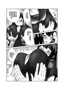 Page 13 of Kikoku Shita Osananajimi o Haramaseru | 把回國的青梅竹馬搞到懷孕 - preview thumbnail