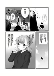 Page 3 of Kikoku Shita Osananajimi o Haramaseru | 把回國的青梅竹馬搞到懷孕 - preview thumbnail