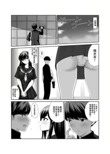 Page 5 of Kikoku Shita Osananajimi o Haramaseru | 把回國的青梅竹馬搞到懷孕 - preview thumbnail