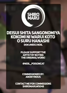 Page 14 of Deisui Shita Sangonomiya Kokomi ni Warui Koto o Suru Hanashi - preview thumbnail