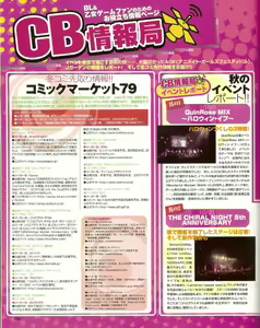 Page 105 of Cool-B Vol.35 2011-01 - preview thumbnail