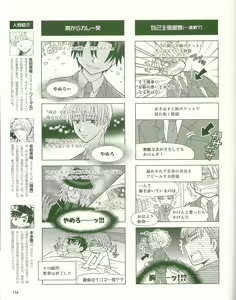 Page 110 of Cool-B Vol.35 2011-01 - preview thumbnail