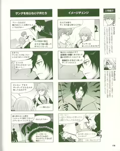 Page 115 of Cool-B Vol.35 2011-01 - preview thumbnail