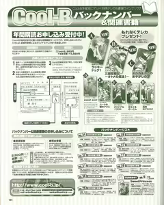 Page 120 of Cool-B Vol.35 2011-01 - preview thumbnail