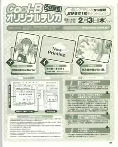 Page 121 of Cool-B Vol.35 2011-01 - preview thumbnail