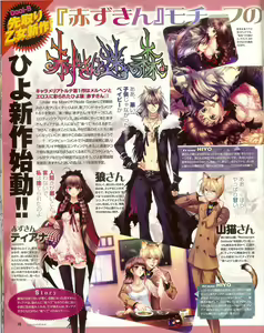 Page 15 of Cool-B Vol.35 2011-01 - preview thumbnail