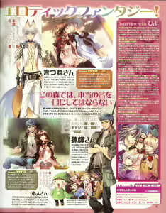 Page 16 of Cool-B Vol.35 2011-01 - preview thumbnail