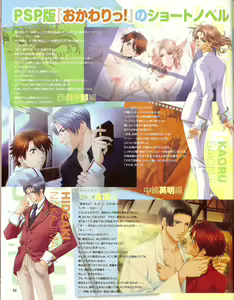 Page 51 of Cool-B Vol.35 2011-01 - preview thumbnail