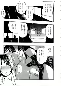 Page 102 of Virgin Egg - preview thumbnail