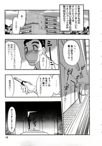 Page 12 of Virgin Egg - preview thumbnail