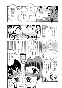Page 29 of Virgin Egg - preview thumbnail