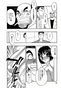 Page 33 of Virgin Egg - preview thumbnail
