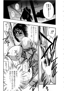 Page 72 of Virgin Egg - preview thumbnail
