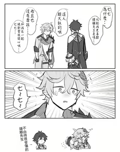 Page 32 of Taru nana matome - preview thumbnail