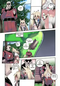 Page 4 of 주인님과 건전한 산책 | 与主人一起健全的散步 - preview thumbnail