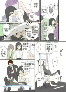Page 12 of "前辈"系列 - preview thumbnail