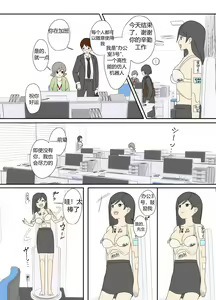Page 15 of "前辈"系列 - preview thumbnail