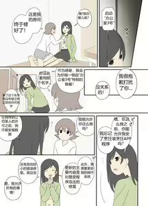 Page 23 of "前辈"系列 - preview thumbnail