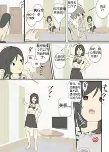 Page 29 of "前辈"系列 - preview thumbnail
