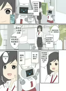 Page 4 of "前辈"系列 - preview thumbnail