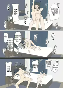Page 42 of "前辈"系列 - preview thumbnail
