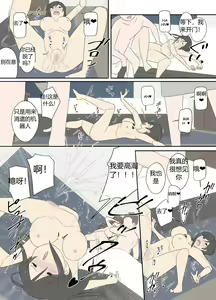 Page 44 of "前辈"系列 - preview thumbnail