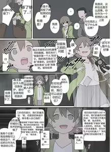 Page 49 of "前辈"系列 - preview thumbnail