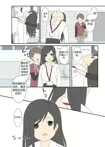 Page 7 of "前辈"系列 - preview thumbnail