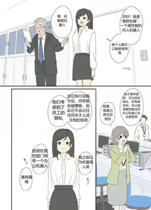 Page 9 of "前辈"系列 - preview thumbnail