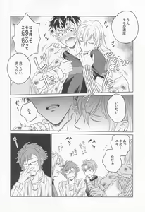 Page 7 of Kunkun Shinaide! - preview thumbnail