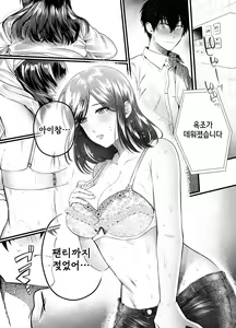 Page 15 of Haha to Nureru Hi | 엄마랑 젖어 드는 날 - preview thumbnail