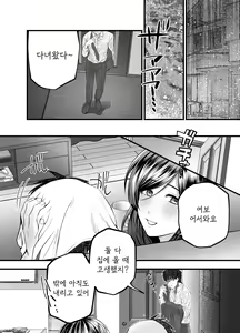 Page 51 of Haha to Nureru Hi | 엄마랑 젖어 드는 날 - preview thumbnail