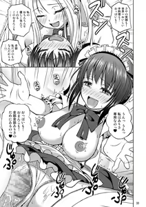 Page 32 of Yukkuri Shinkou - preview thumbnail