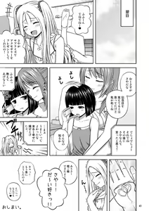 Page 39 of Yukkuri Shinkou - preview thumbnail