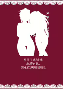 Page 22 of Tadaima. - preview thumbnail