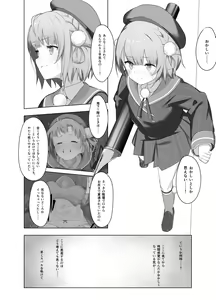 Page 16 of Yuu Nie Zenpen - preview thumbnail