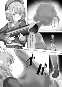 Page 10 of Yuu Nie Zenpen - preview thumbnail