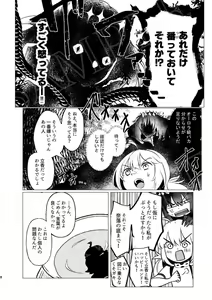 Page 5 of Tada no fumōde muimina hanshoku kōdō[ fate grand order )sa mple - preview thumbnail