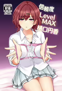 Page 2 of Shinraido Level MAX Higuchi Madoka - preview thumbnail