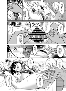 Page 27 of NamiRobi OneShota Vacance - preview thumbnail