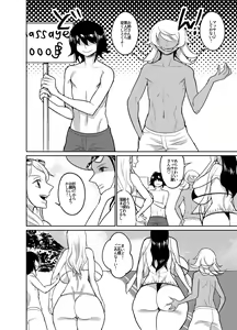 Page 3 of NamiRobi OneShota Vacance - preview thumbnail