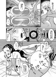 Page 33 of NamiRobi OneShota Vacance - preview thumbnail