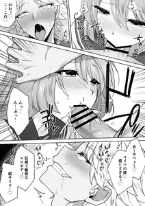 Page 22 of Joshikousei Sennyuu Repo2 ~Hanzaisha ga Onnanoko ni Hyoui shite mita~ - preview thumbnail