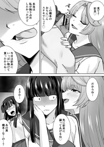 Page 25 of Joshikousei Sennyuu Repo2 ~Hanzaisha ga Onnanoko ni Hyoui shite mita~ - preview thumbnail